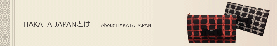 hakata japanとは